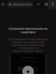 MEGA скачать приложение на андроид 24 — шаг 1