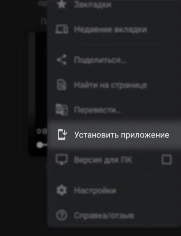 MEGA скачать приложение на андроид tv — шаг 2