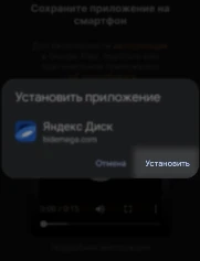 Установка приложения MEGA на Android TV — шаг 3