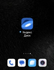 Запуск приложения MEGA на Android 24 — шаг 4