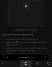 Скачать приложение MEGA на iPhone — шаг 1