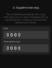 Экран авторизации — скачать приложение MEGA